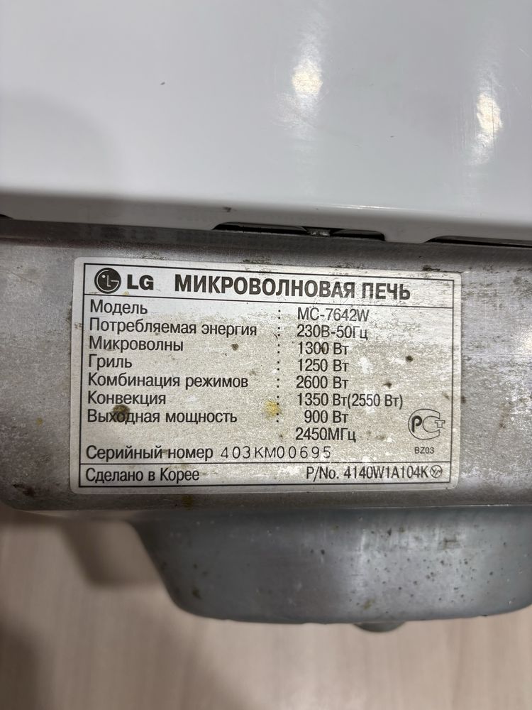 Микровалновка LG