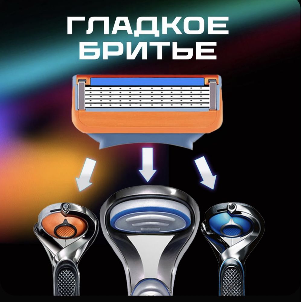 сменная кассета для бритья Gillette Fusion