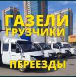 Услуга грузчики 24/7