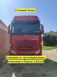Фура с рефрижиратором Mersedes Actros +   ТОО транспортной компании