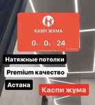 Натяжные потолки. Установка натяжных потолков. .