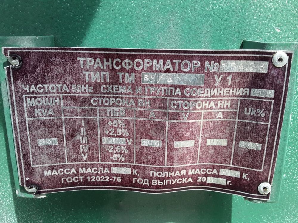 Трансформатор ТМ