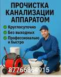 Чистка канализации | Замена труб | Земляные работы
