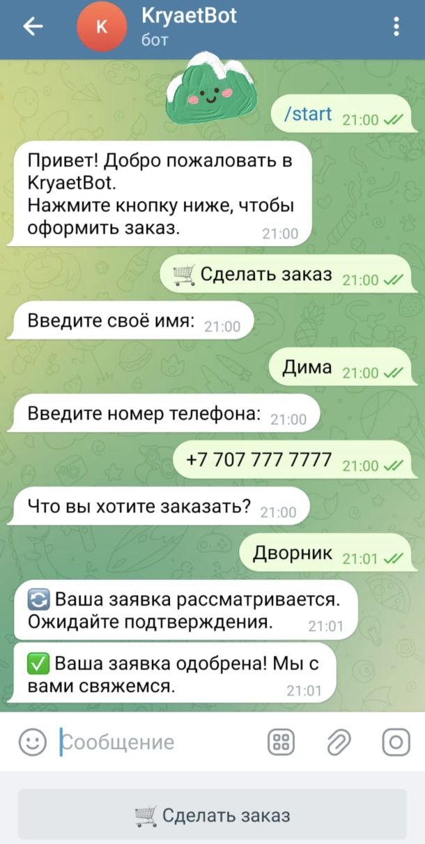 Создам Telegram-бот для приёма заказов | Быстро и надёжно