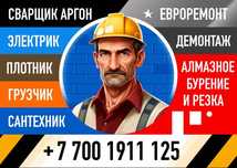 Ремонт под ключ. Евроремонт (премиум класс)