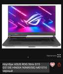 Asus Rog strix G15