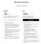 Оформите годовую подписку на ChatGPT Plus