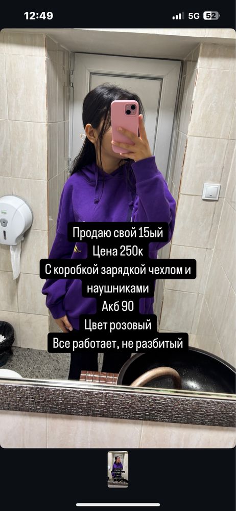 Iphone 15, 256гб