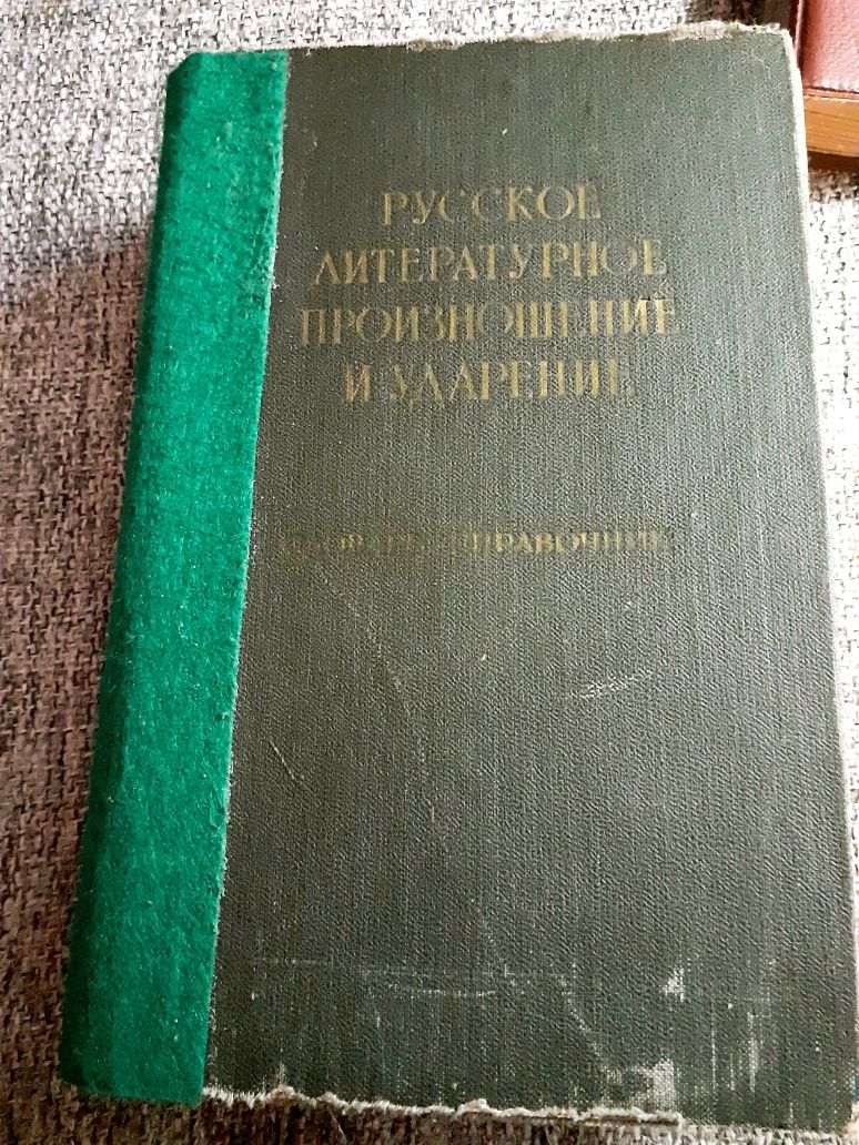 Антикварные книги и фотоальбом