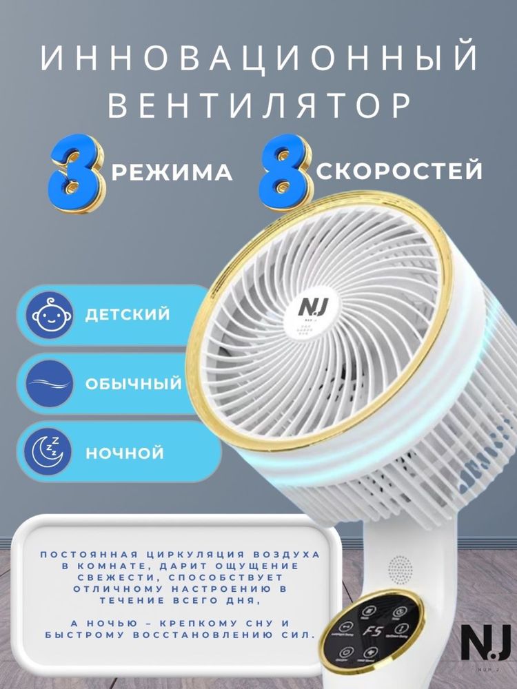 Вентилятор современный сенсорный