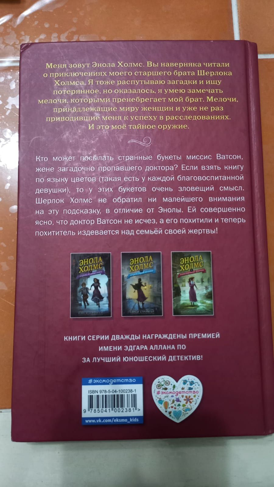 Собрание подростковых книг из 3 книг
