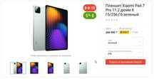 Xiaomi pad 7 pro 8/256гб
