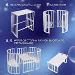 Продам кроватку для ребенка