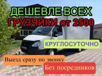 Перевозка перевозки