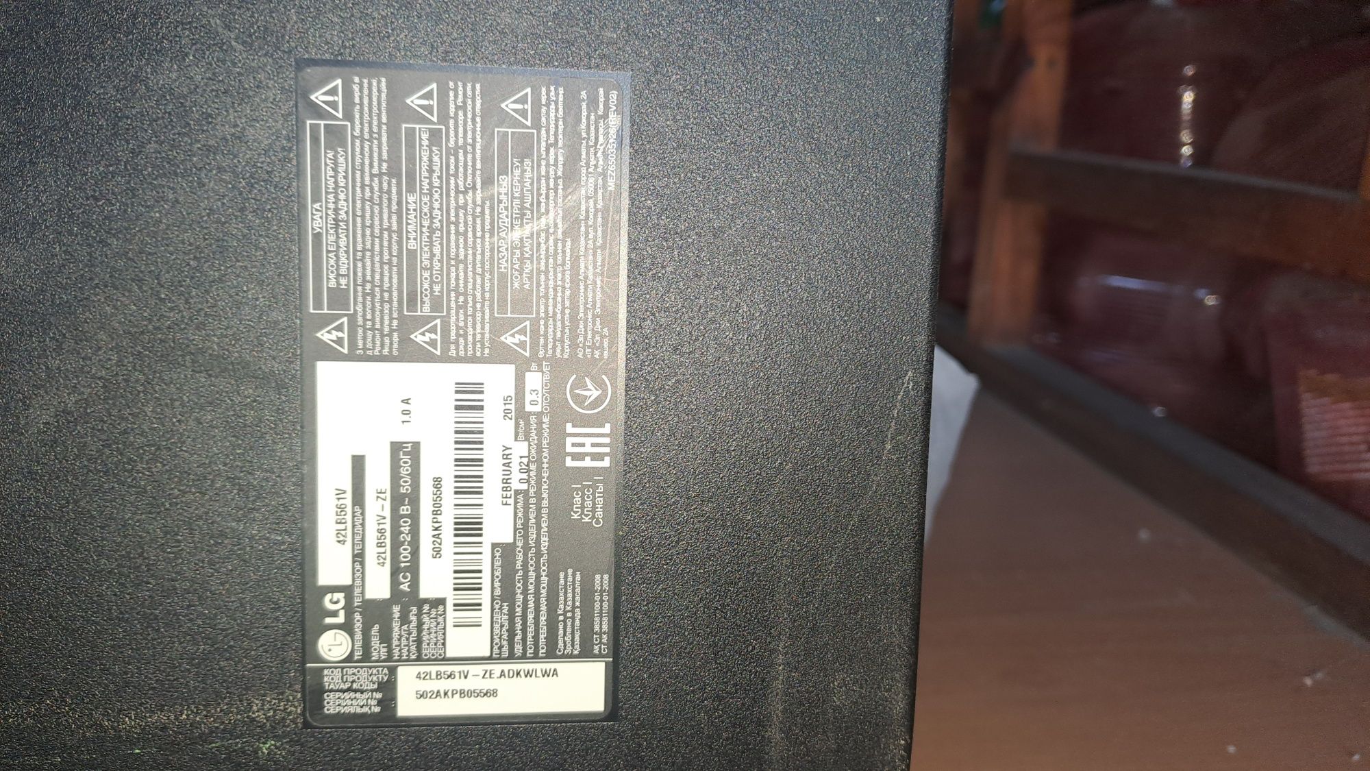 Продам телевизор LG,модель  42 LB 561 V-ZE,со сломанной матрицей.
