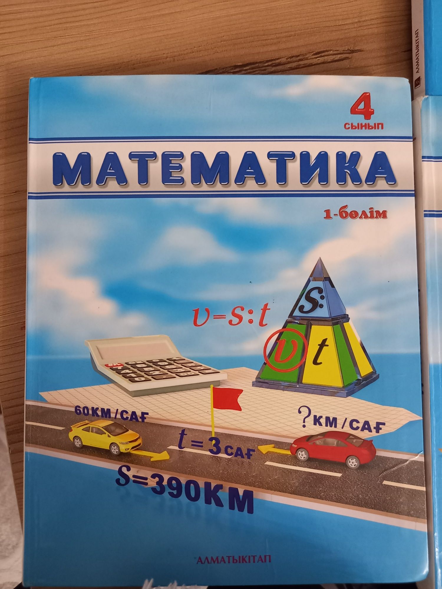 Продою книги 4 класса 3 шт