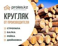 Кругляк Крыша Тактай Агаш Балка Стропила Рейка Горбыль Профнастил