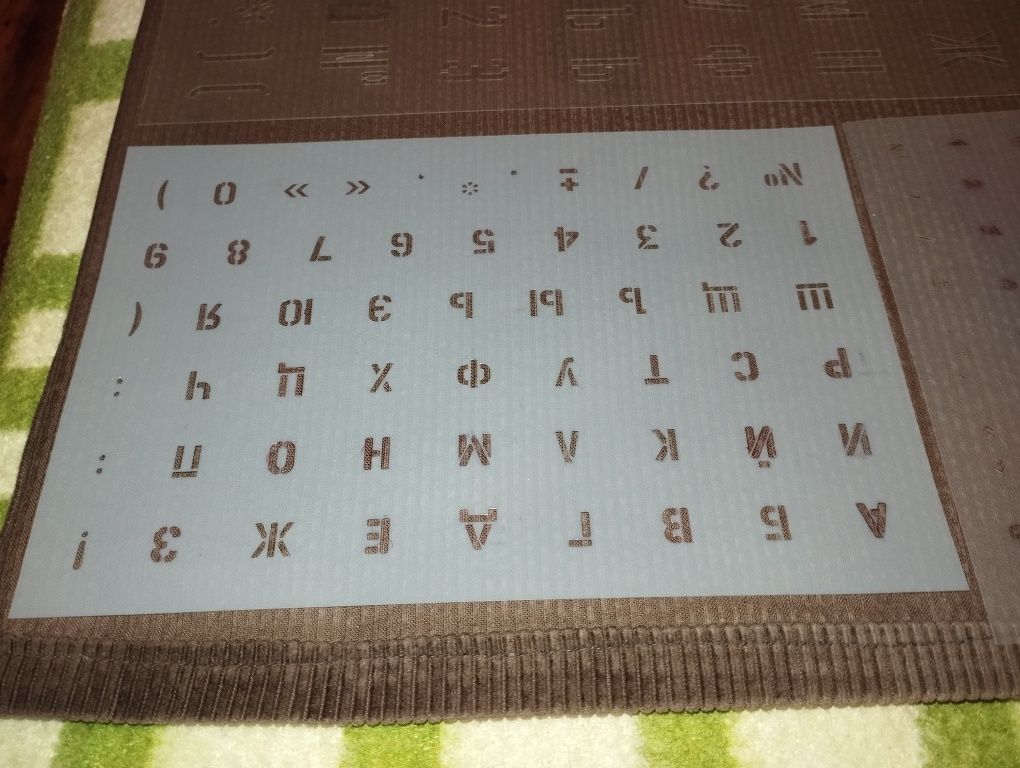 Трафарет шрифтовой