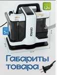 Пароочиститель 2 в 1  писать на Whats’upp
