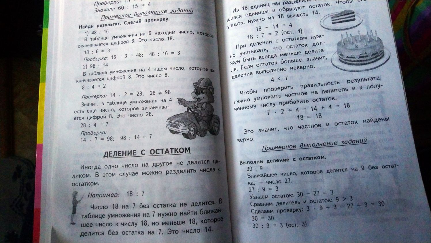 Продам справочник школьника по предметам