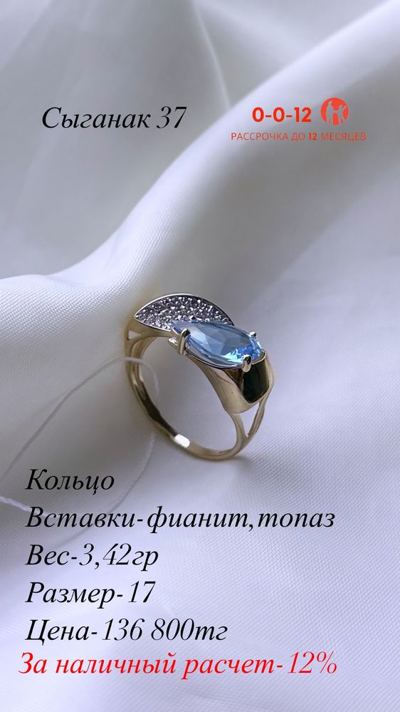 Золотое кольцо
