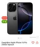 Айфон 16 pro 256 запечатанный