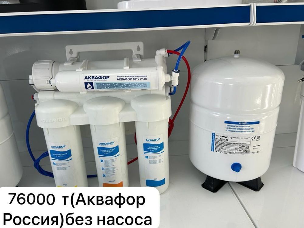 Бытовые фильтры для воды в г.Астана