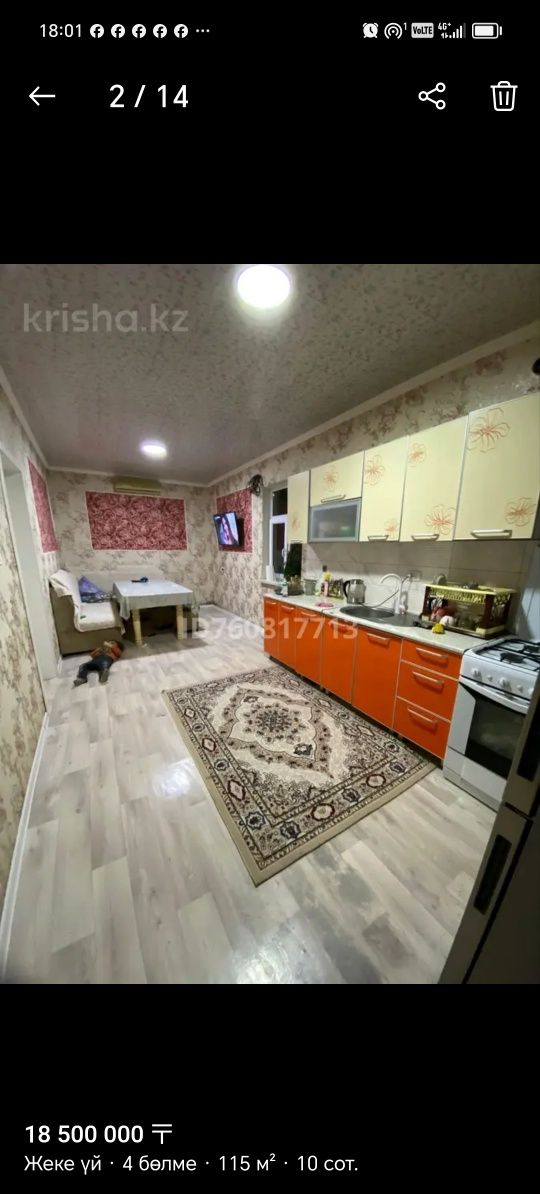 Срочно үй сатылады. Ленгер қаласы мкр. Самал 7көше 20үй