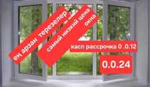 Пластиковые окны дверьи на заказ в любом количестве самые низкие ценый