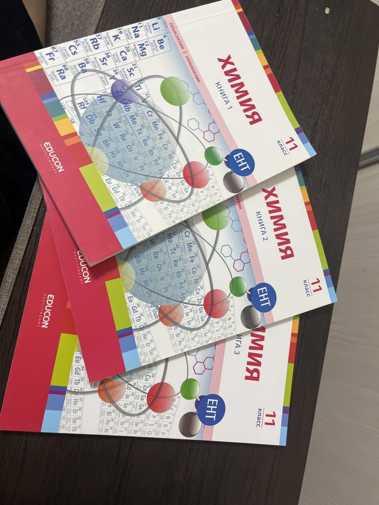 Книга для подготовки к ЕНТ