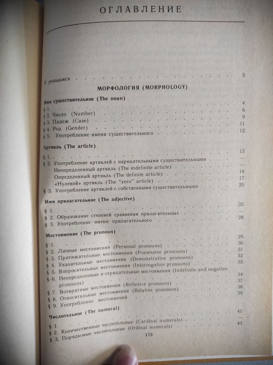 Книга английский язык