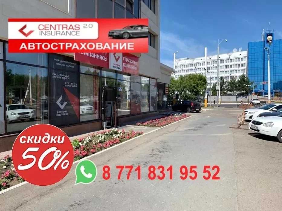 Страховка для выезда в РФ по специальным ценам. Автострахование 24/7