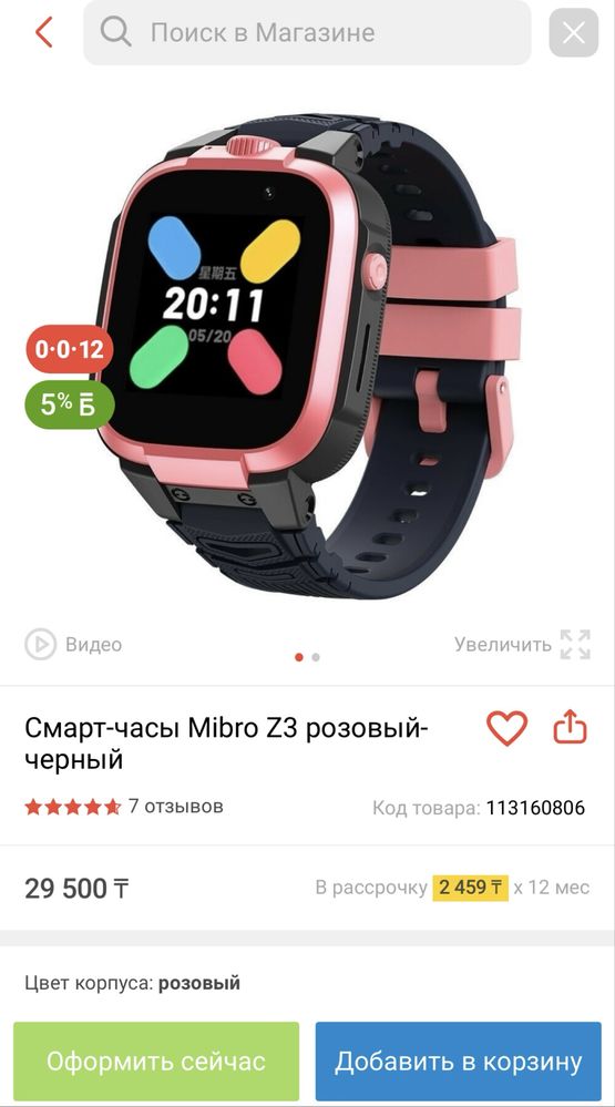 Детские смарт часы