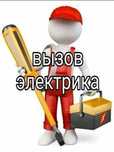 Электрик. Аварийные работы в электрощитках. Установка электросчётчиков