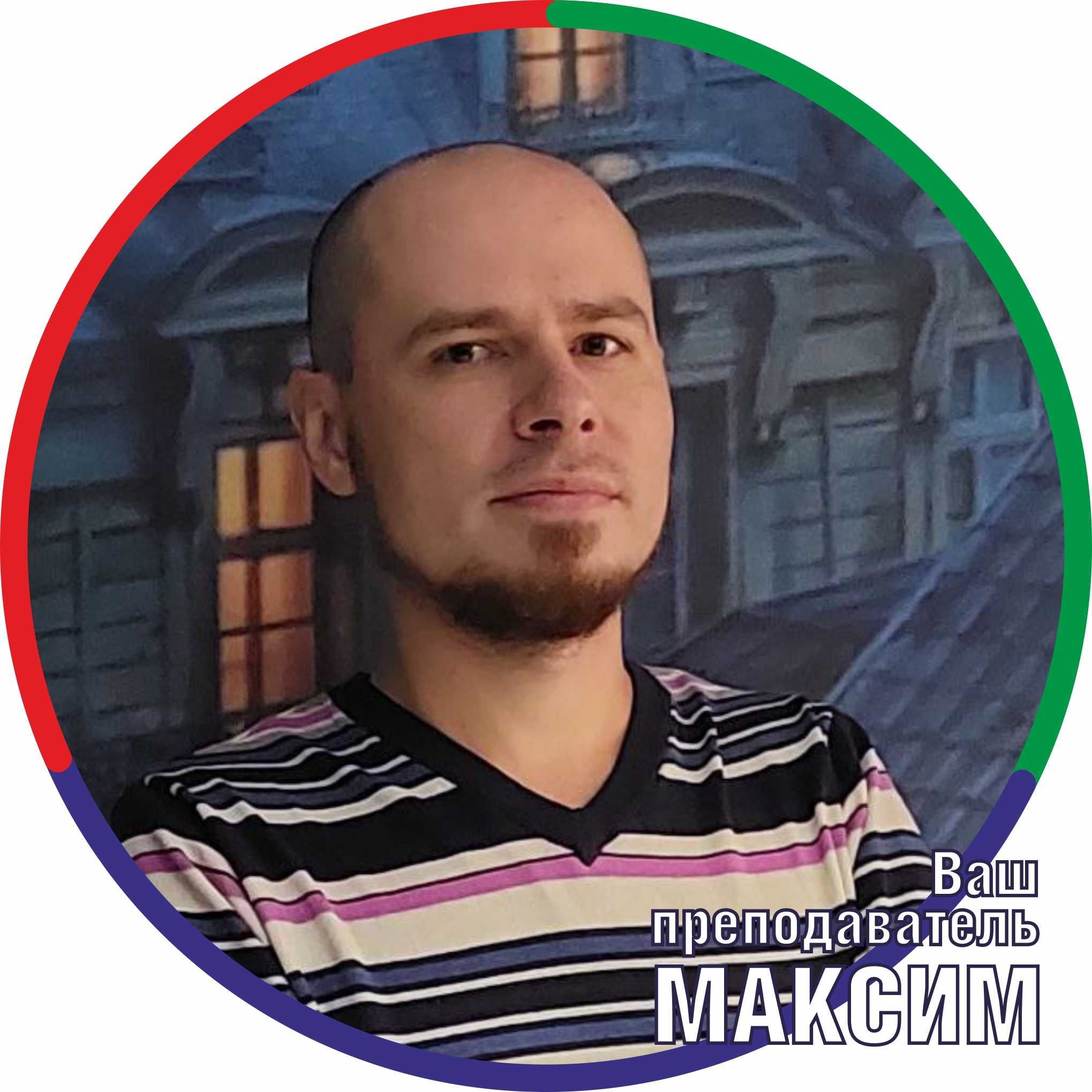 Курсы 3D max. Обучение 3ds max. Репетитор