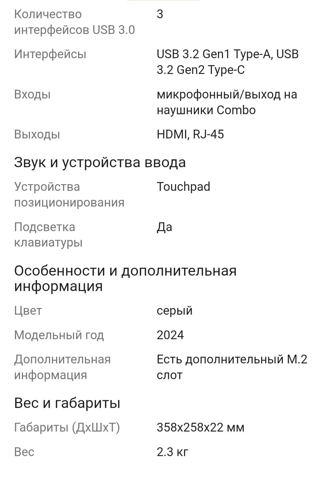 Ноутбук ThundeRobot 911X Wild Hunter G2 Max 15.6