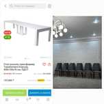 Продам Трансформер стол 4 метра ( ширина 1 м. )