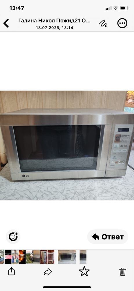 Продам микроволновую печь