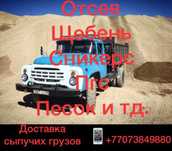 Доставка зил город область
