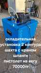 Пивная охлаждающей станция.