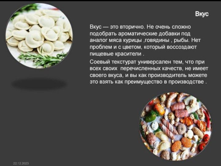 Соевый текстурат,соевое мясо, текстурат для полуфабрикаты