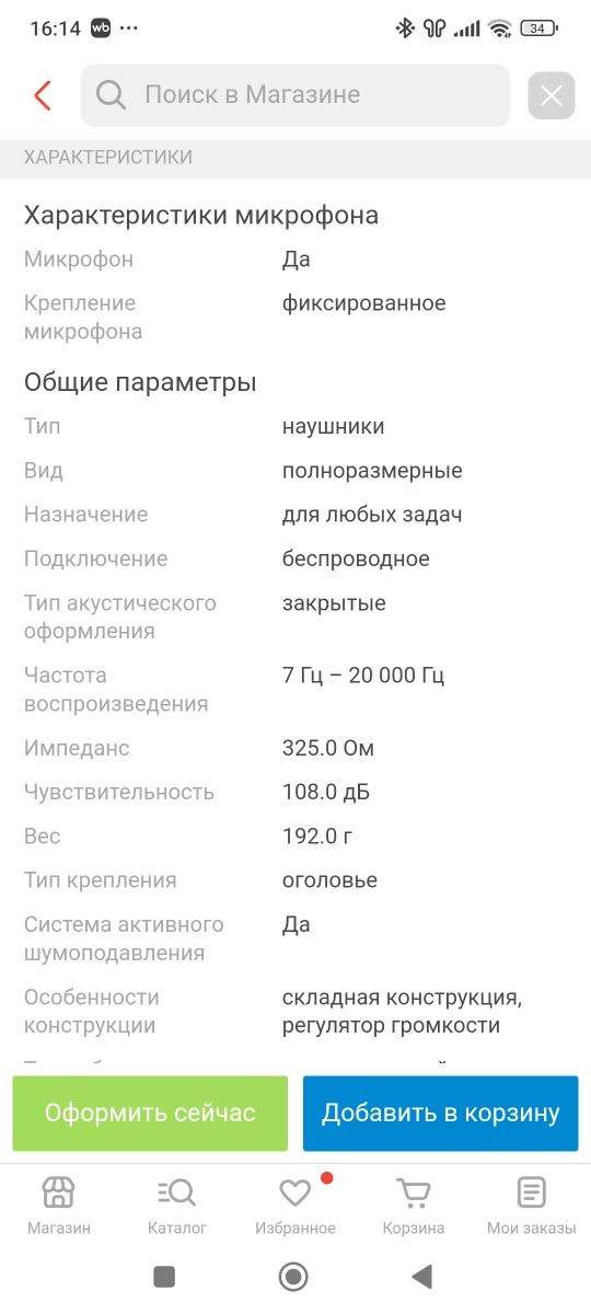 Продам наушники Sony