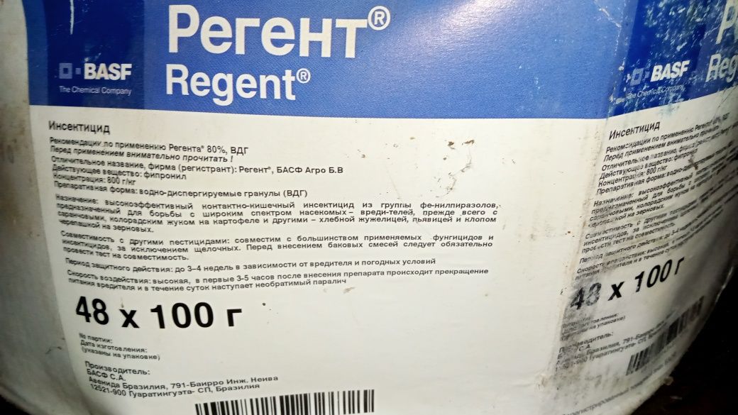 Продам Химию для всех Вредителей