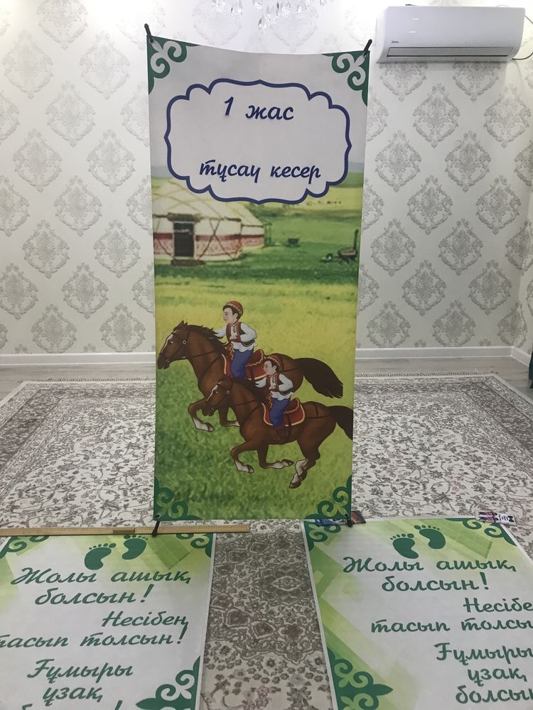 Тусау кесу