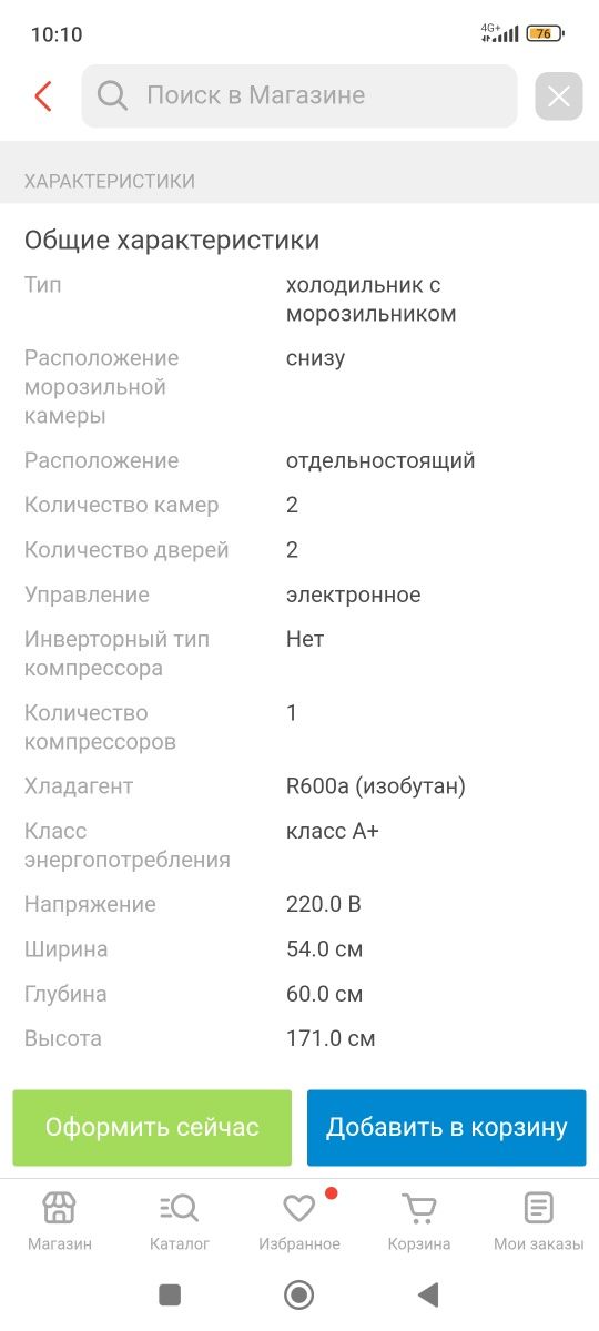 Продам Холодильник Beko