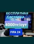 Аренда прокат PS4 PS5 плейстейшн 4 , 5 Playstation 4 5
