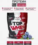 Протеин без сахара с бса 2 кг hoffman top whey