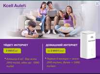 Activ Kcell WiFi роутер