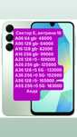 Самсунг A16 128 гб. EAC. Samsung A16