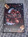 Книга Сав Миллер